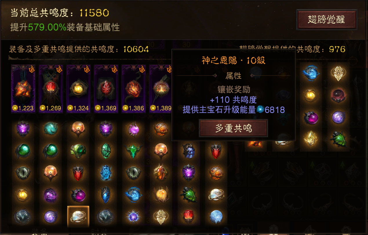 AH22856暗黑不朽账号详情图21