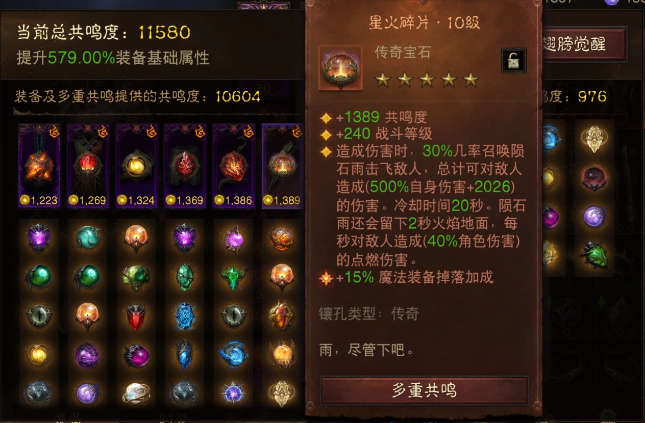 AH22856暗黑不朽账号详情图18
