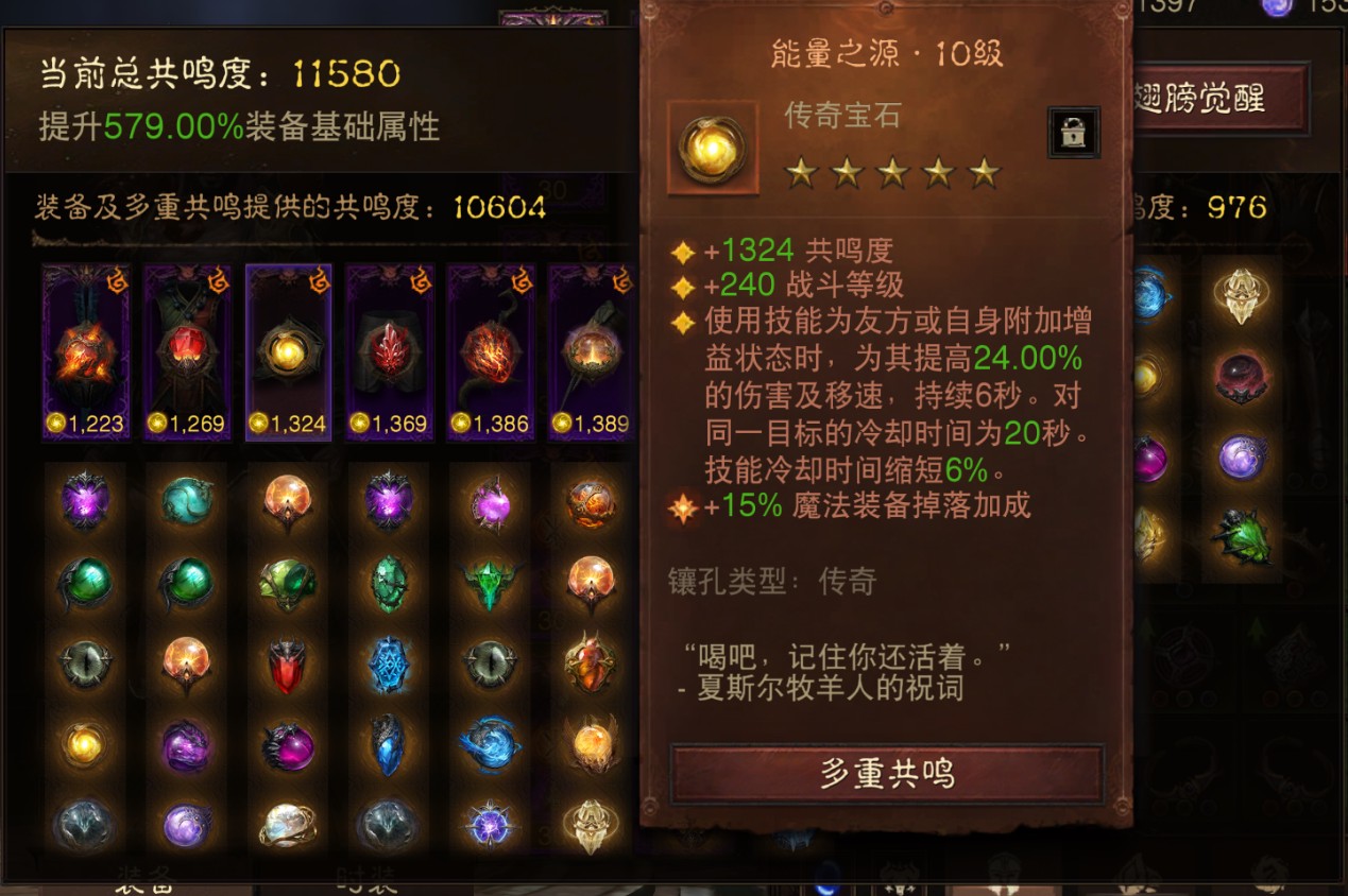 AH22856暗黑不朽账号详情图15