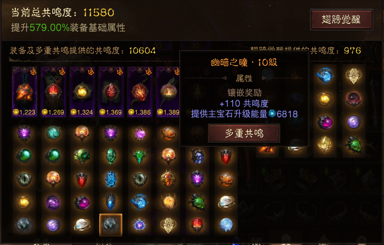 AH22856暗黑不朽账号详情图22
