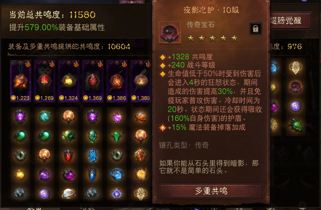 AH22856暗黑不朽账号详情图20
