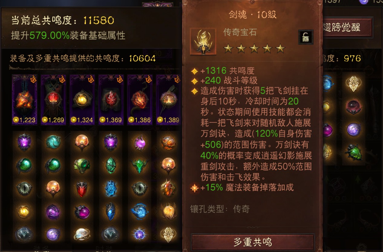 AH22856暗黑不朽账号详情图19