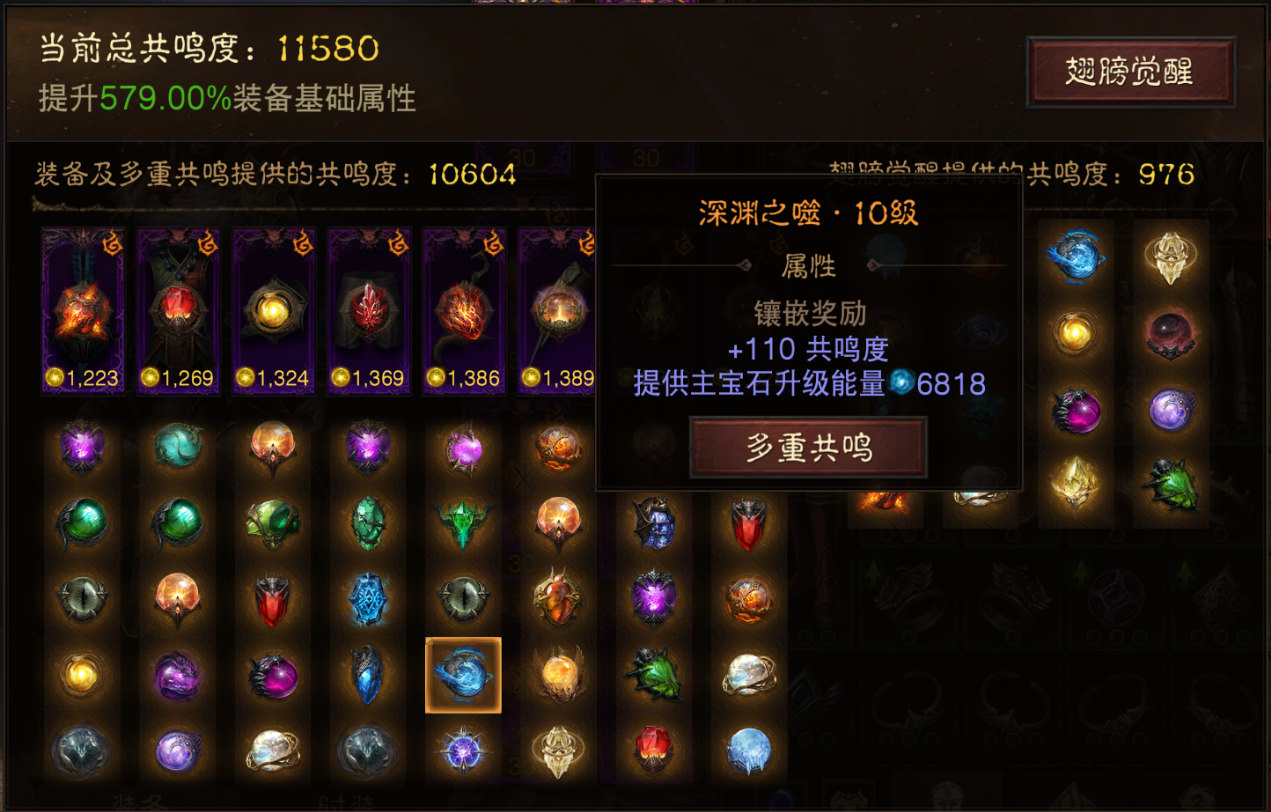 AH22856暗黑不朽账号详情图24