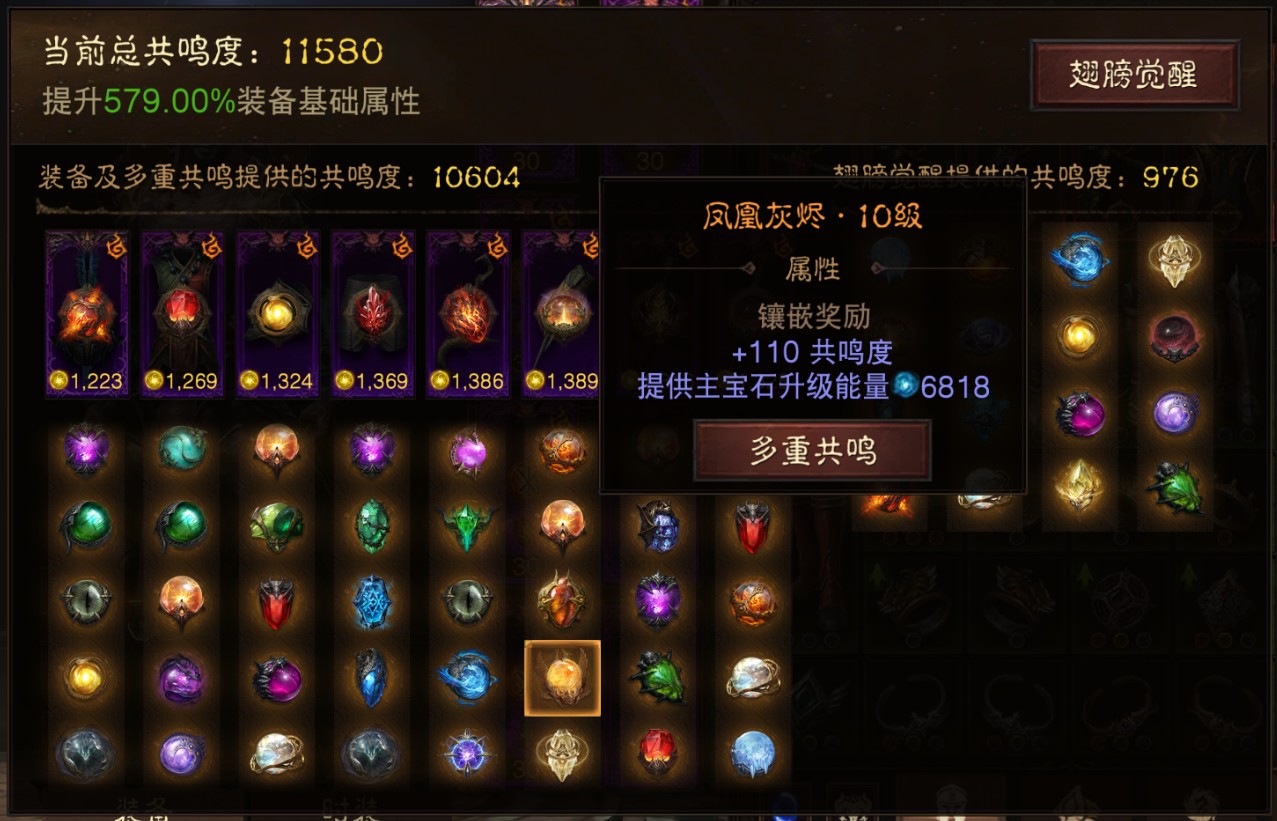 AH22856暗黑不朽账号详情图26