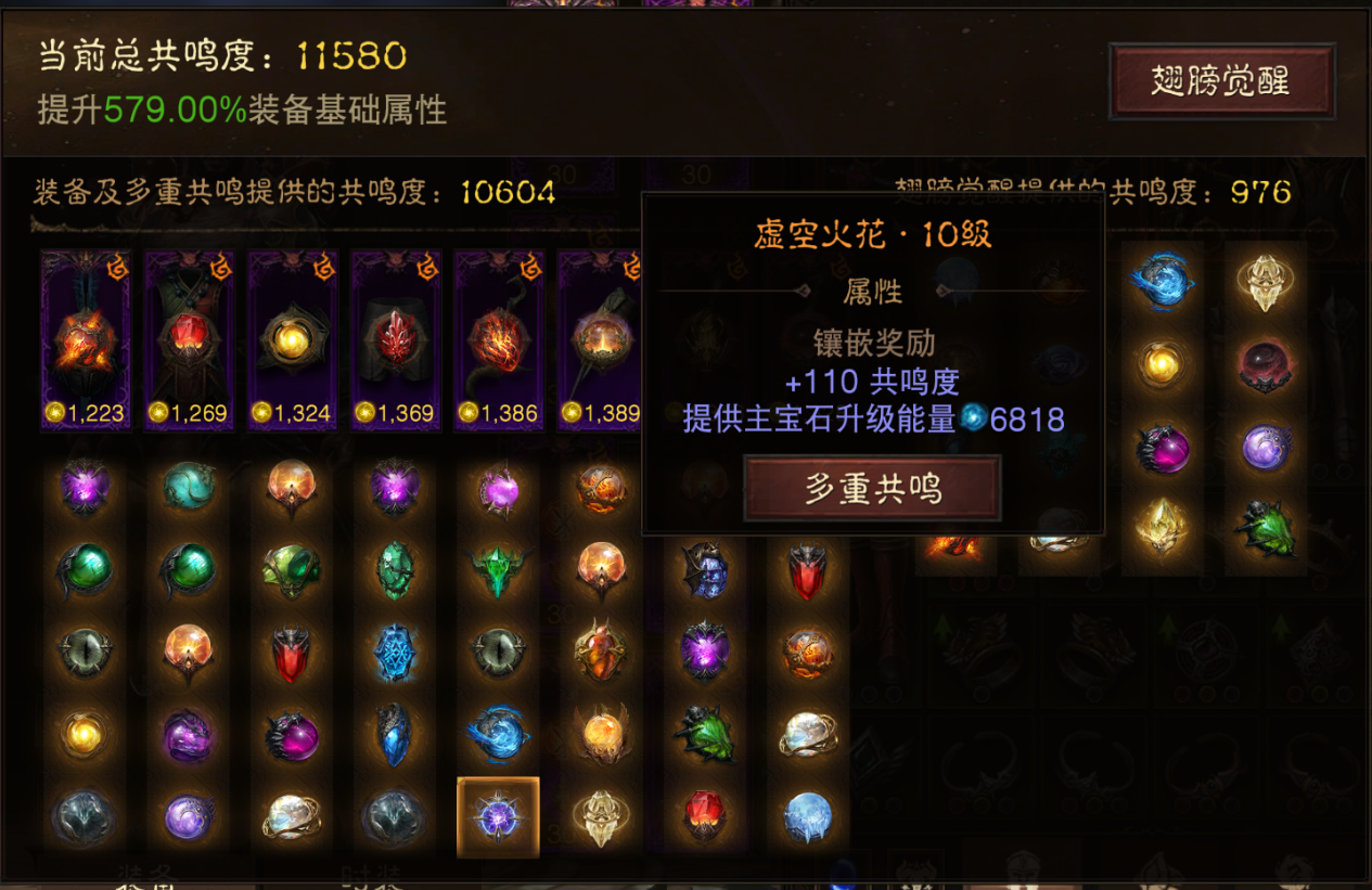 AH22856暗黑不朽账号详情图25