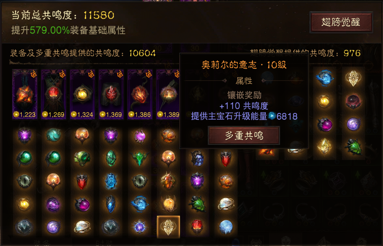 AH22856暗黑不朽账号详情图27