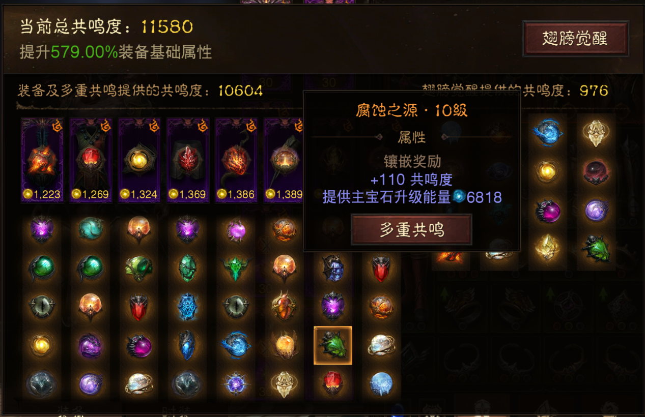 AH22856暗黑不朽账号详情图28