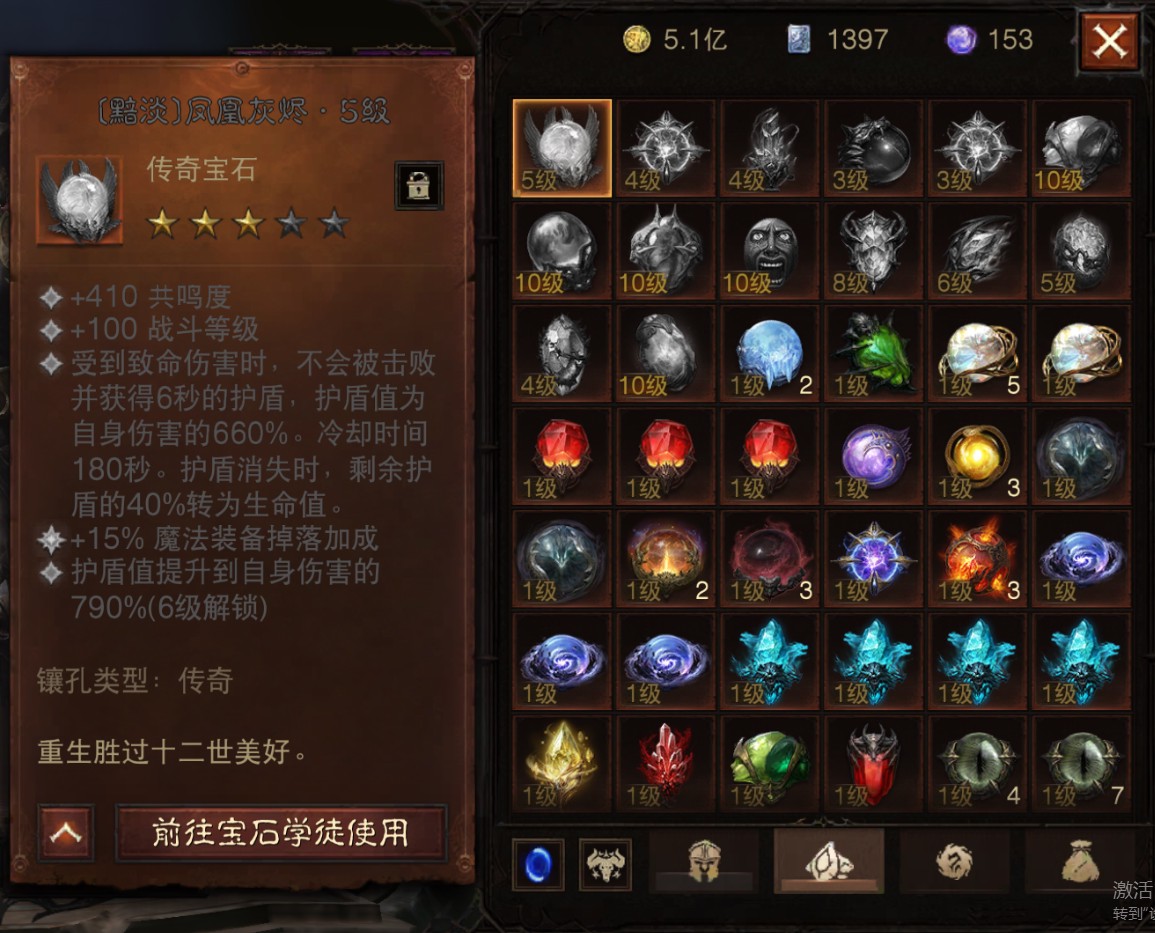 AH22856暗黑不朽账号详情图31