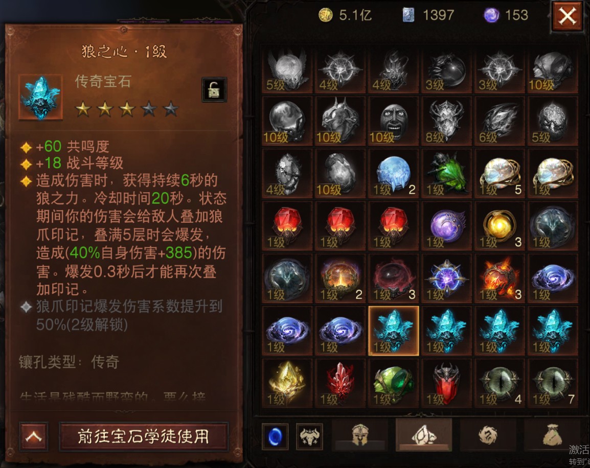 AH22856暗黑不朽账号详情图33