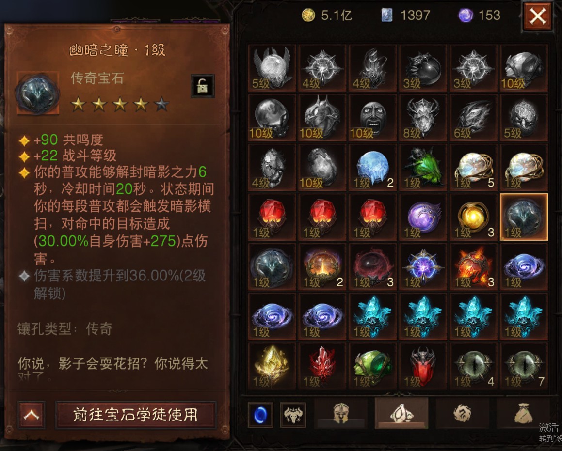 AH22856暗黑不朽账号详情图32