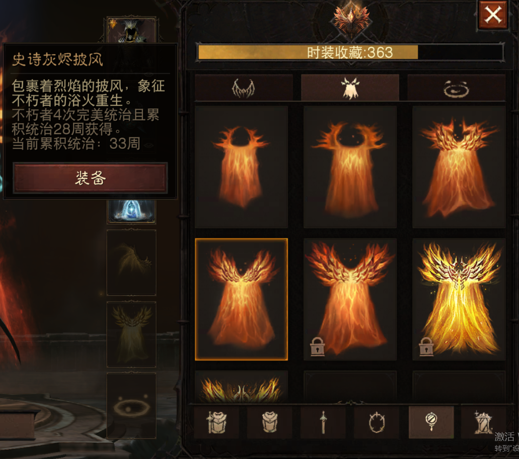 AH22856暗黑不朽账号详情图6