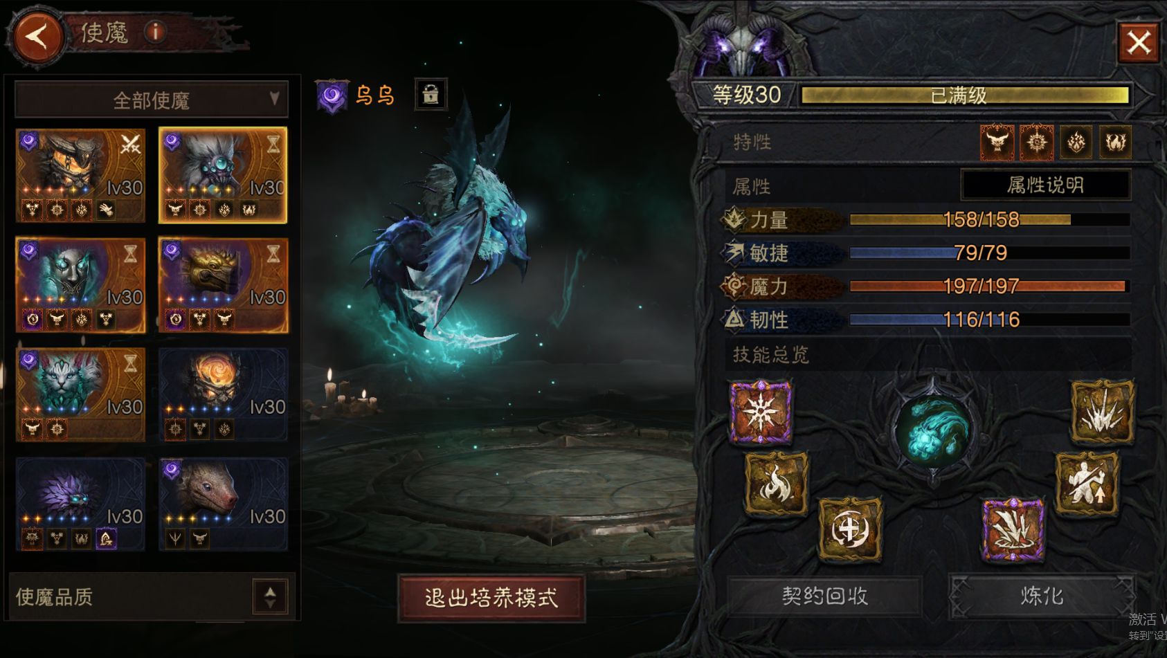 AH22856暗黑不朽账号详情图11