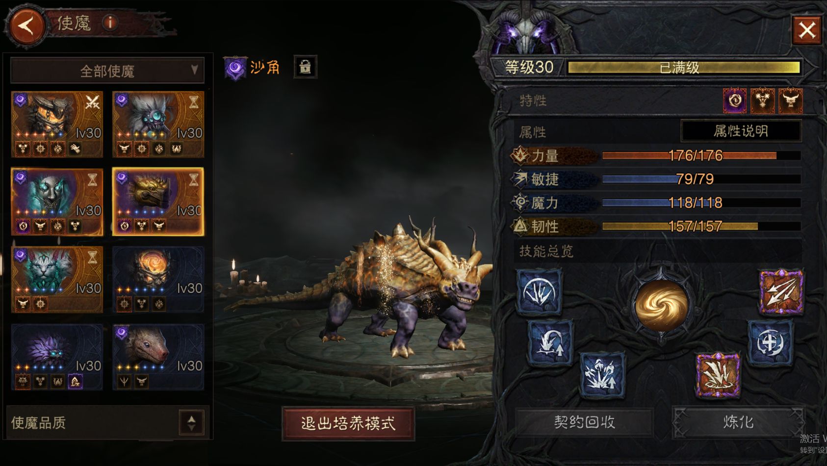 AH22856暗黑不朽账号详情图39
