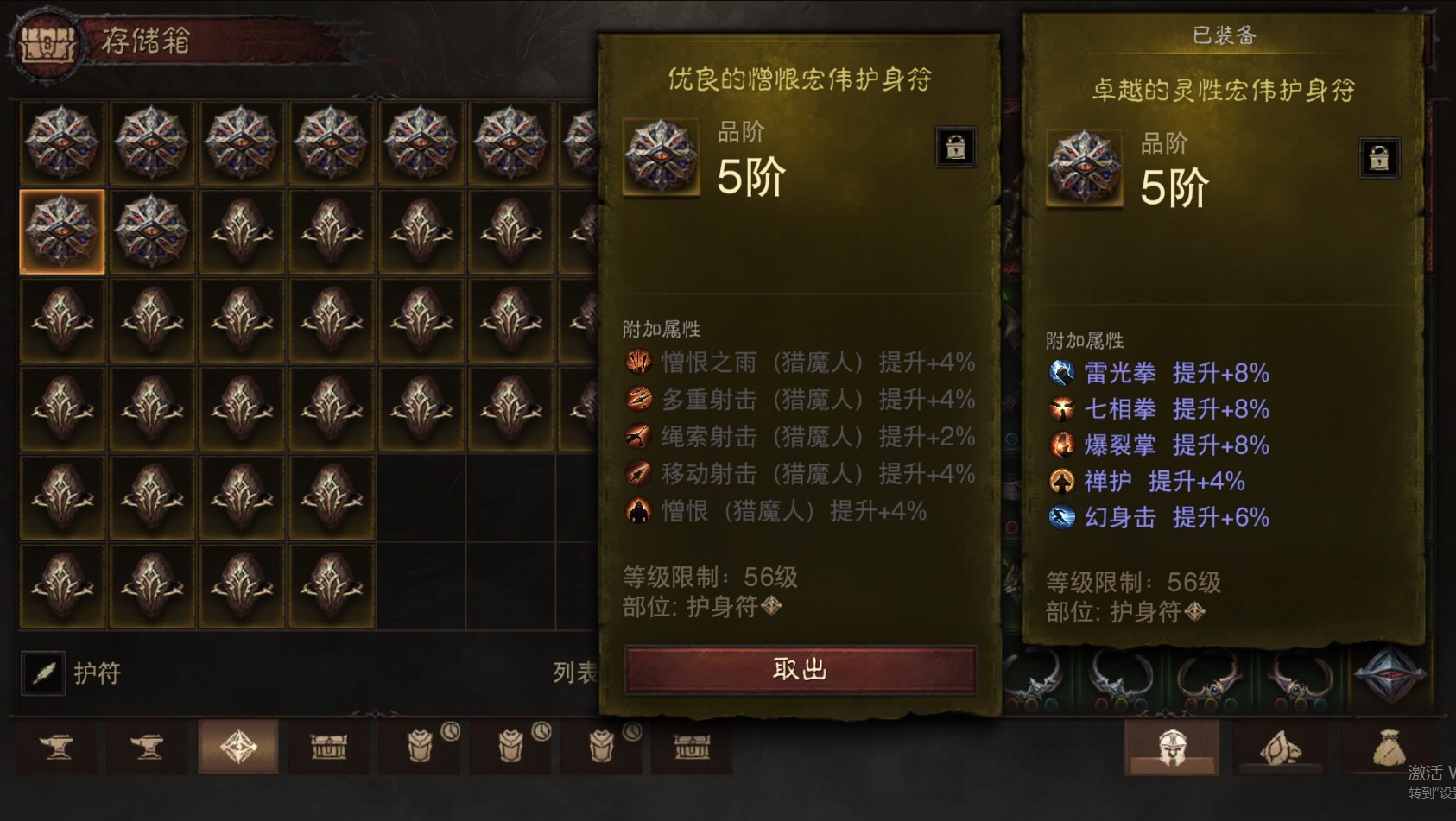 AH22856暗黑不朽账号详情图45