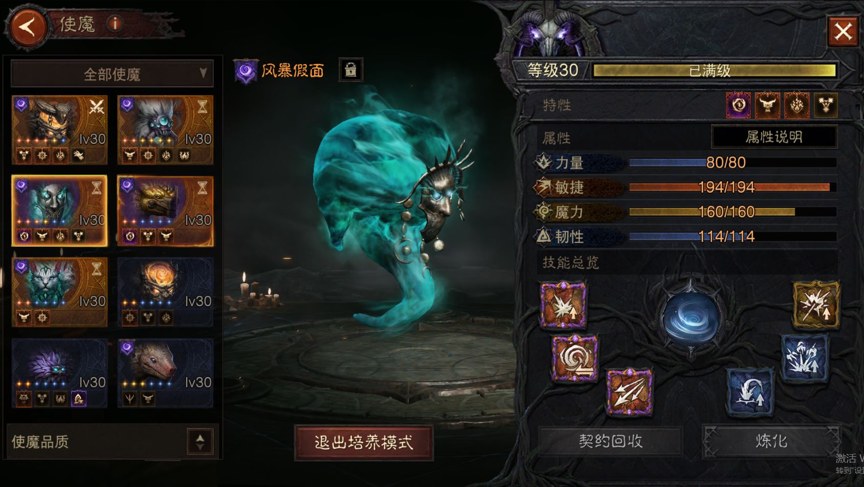 AH22856暗黑不朽账号详情图38