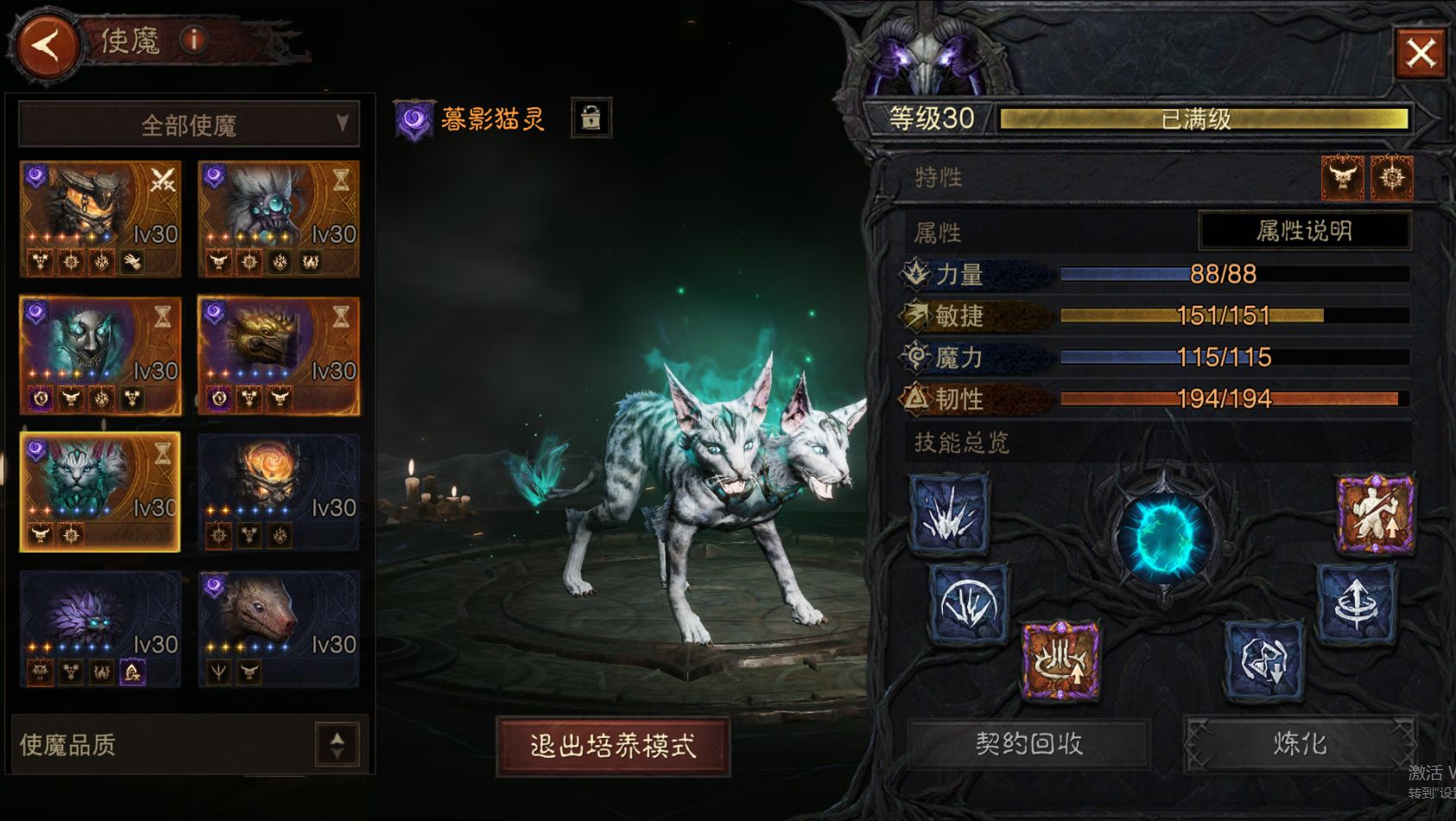 AH22856暗黑不朽账号详情图40