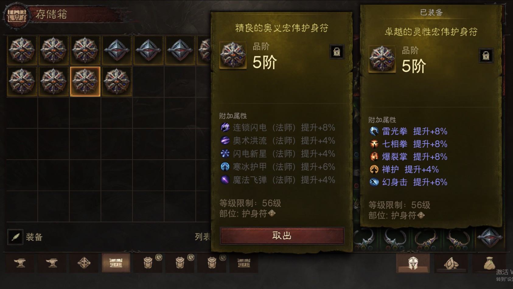 AH22856暗黑不朽账号详情图52