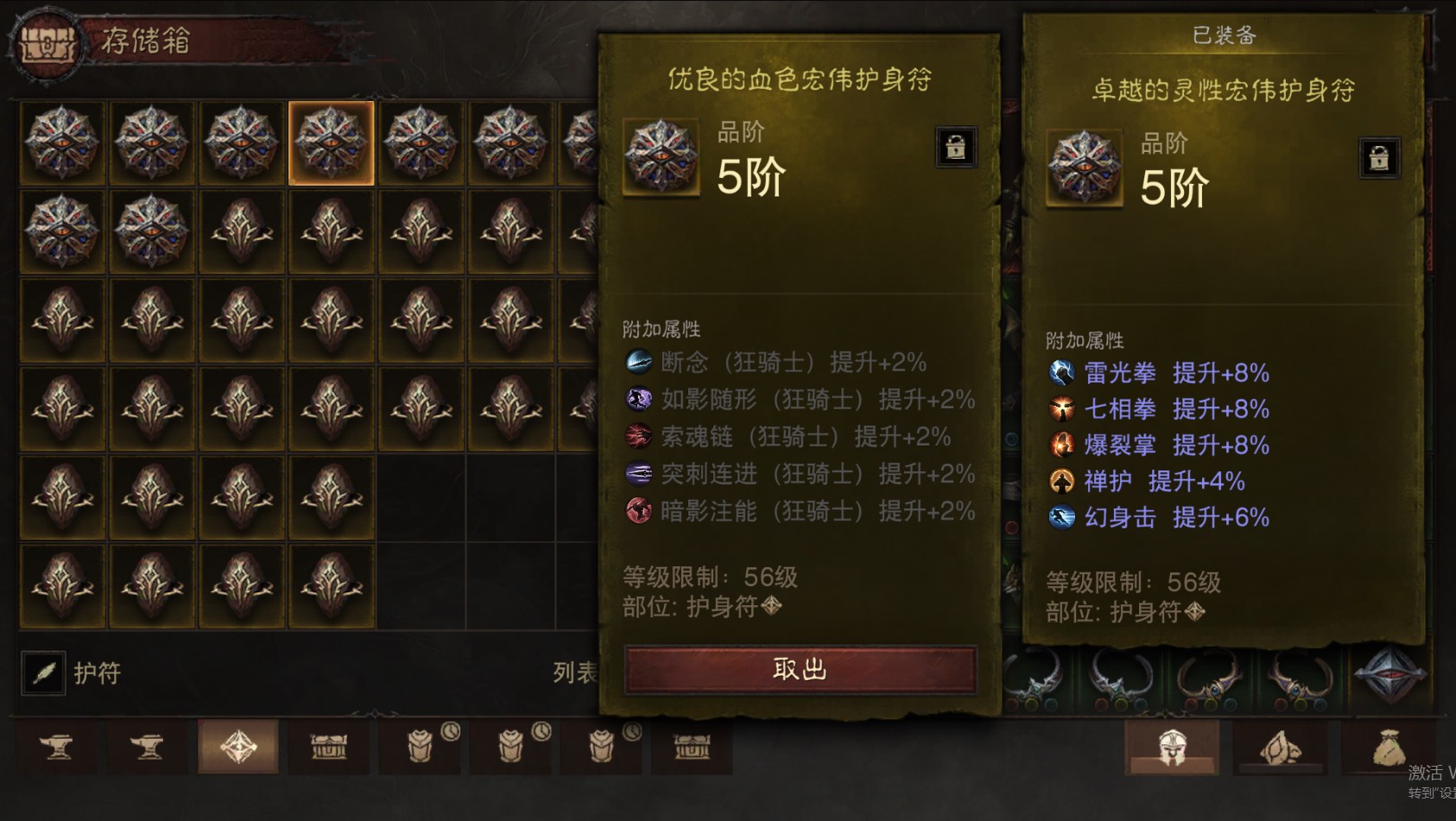 AH22856暗黑不朽账号详情图49