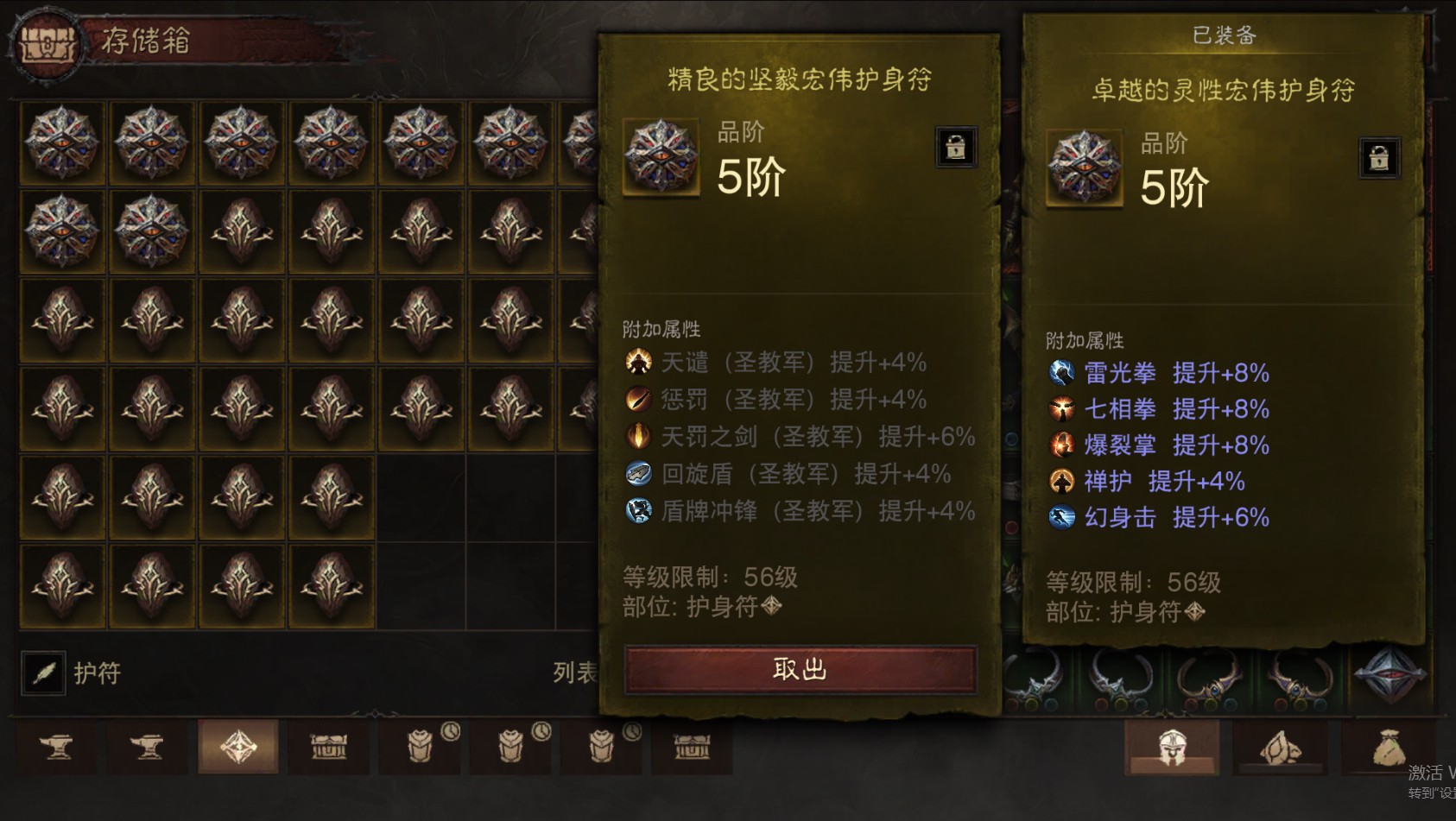 AH22856暗黑不朽账号详情图46