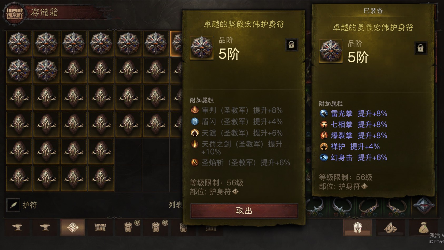 AH22856暗黑不朽账号详情图47