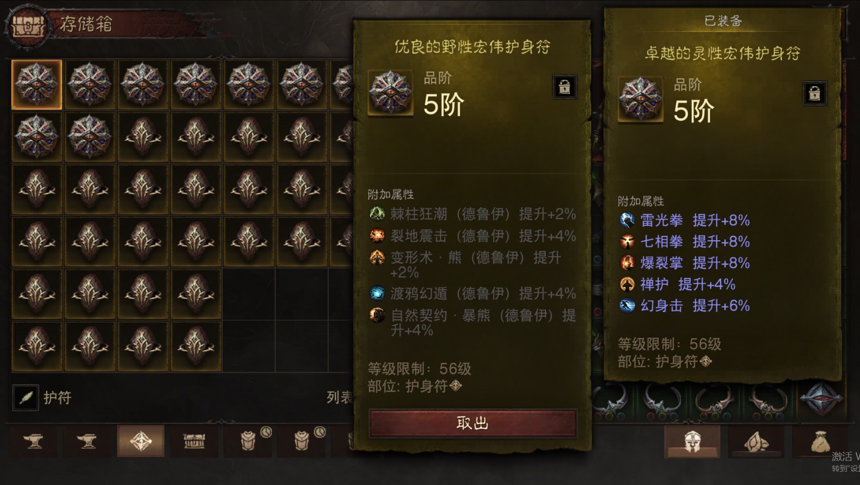 AH22856暗黑不朽账号详情图50