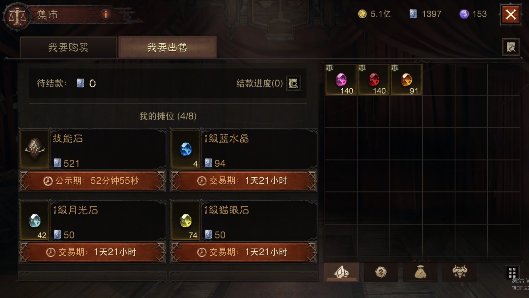 AH22856暗黑不朽账号详情图55