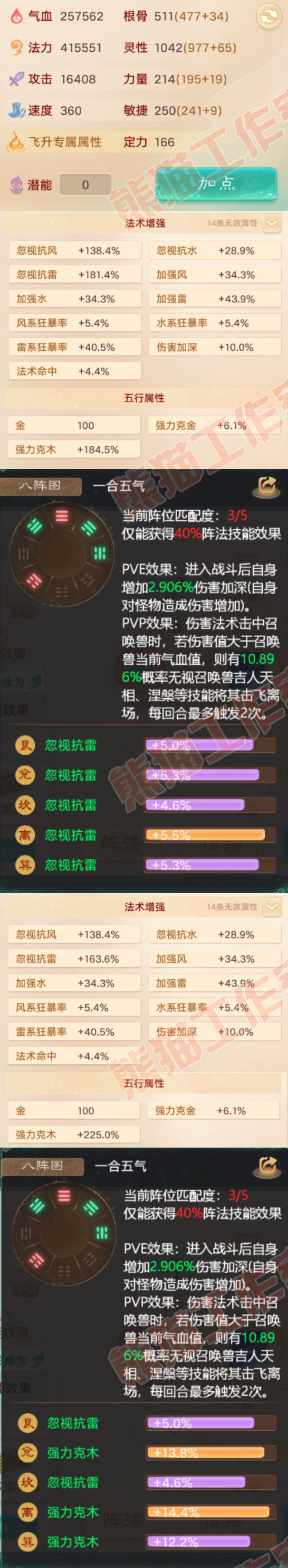 76807大话西游账号详情图2
