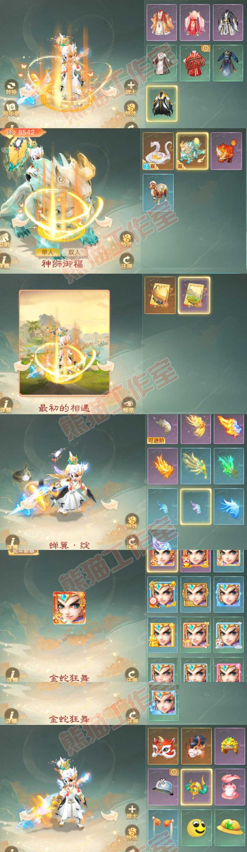 76807大话西游账号详情图8