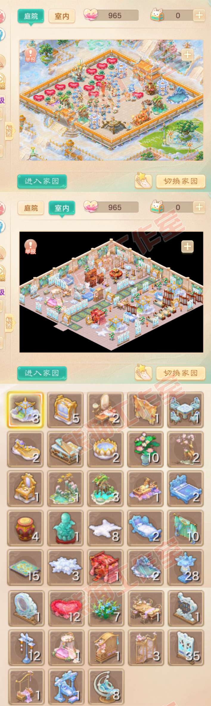 76807大话西游账号详情图9