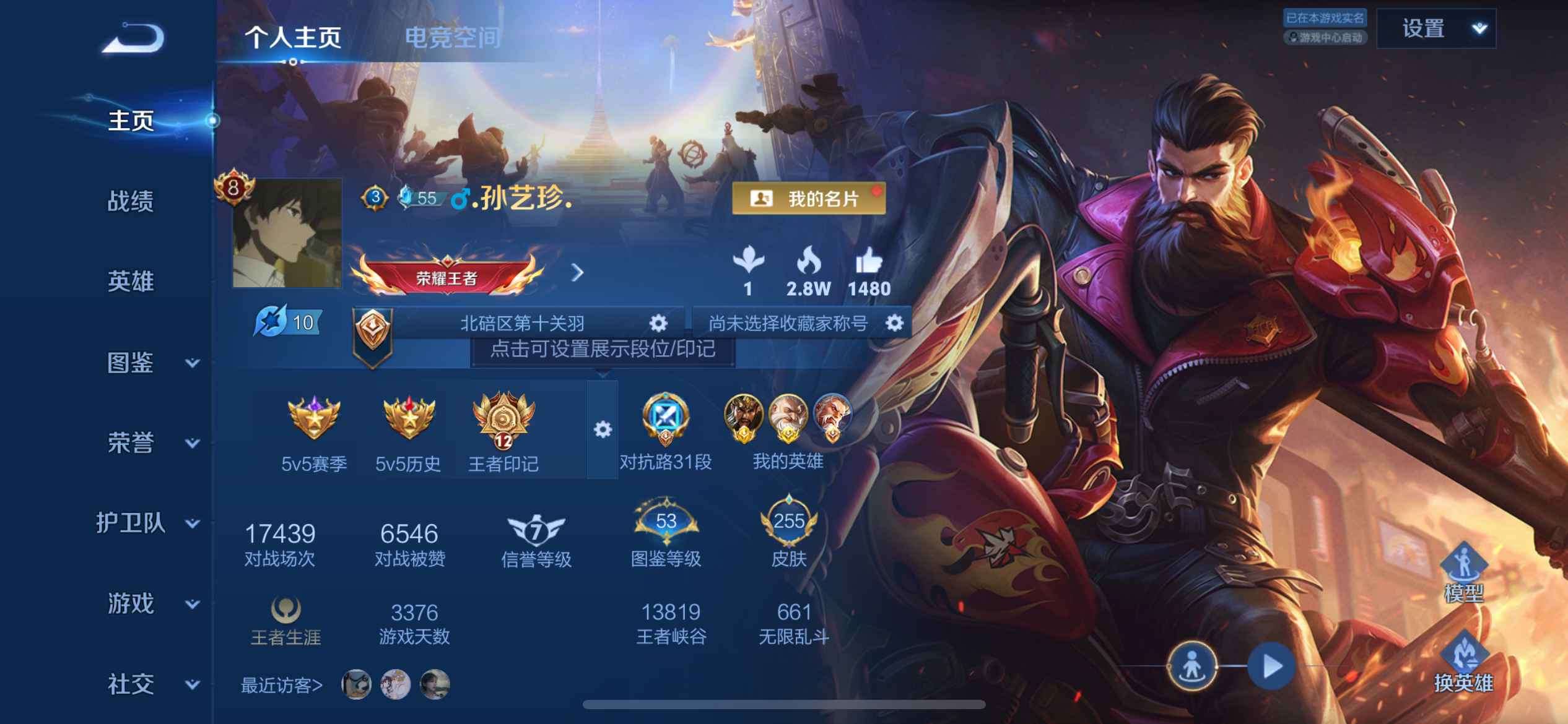 WZ3262257王者荣耀账号详情图9