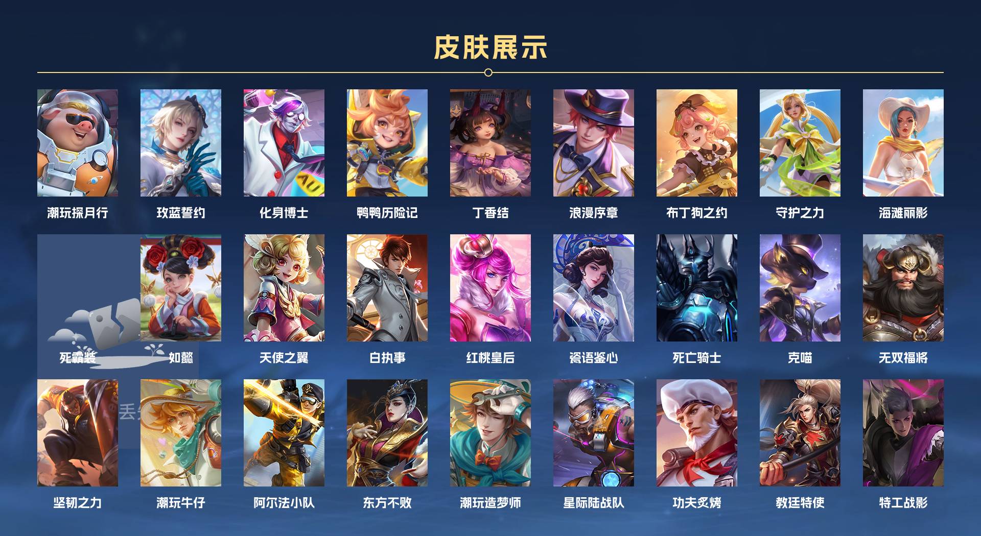 WZ3262257王者荣耀账号详情图5