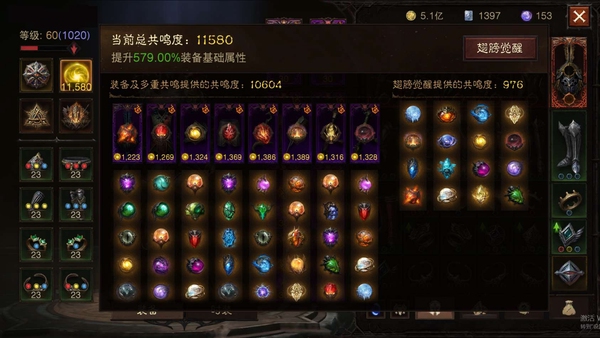 暗黑不朽账号安卓混服阿兹莫丹编号22856   共鸣11580   武行者   华为渠道服