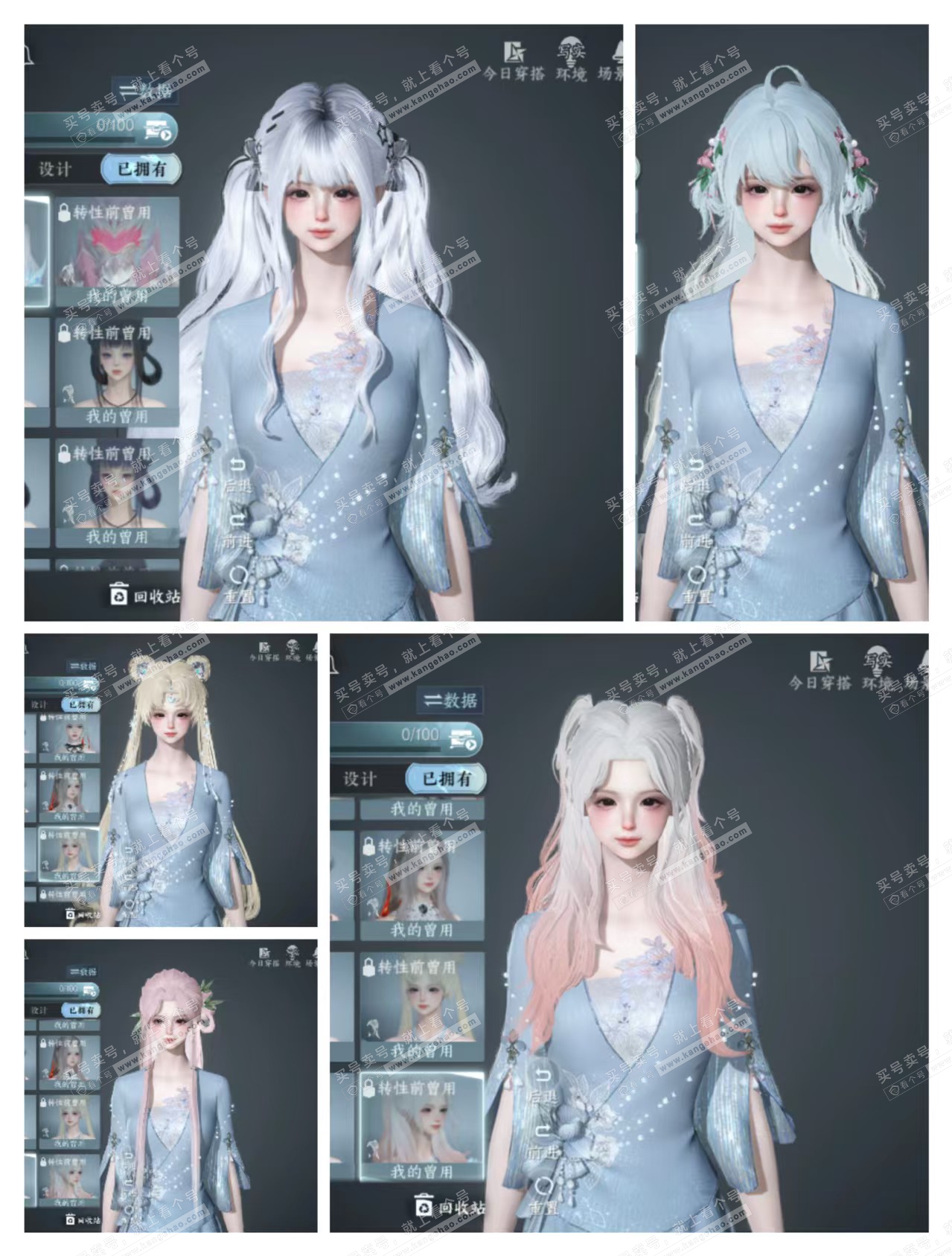 NSH318301逆水寒手游账号详情图5 NSH318301逆水寒手游账号详情图5