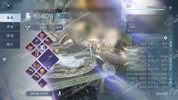 逆水寒手游账号蝶恋花踏月留香氪条8万 36颗已用天赏+4活动外观 俩转盘武器+俩转盘头 5个自染头 连体永劫无间56万收藏值37红661金