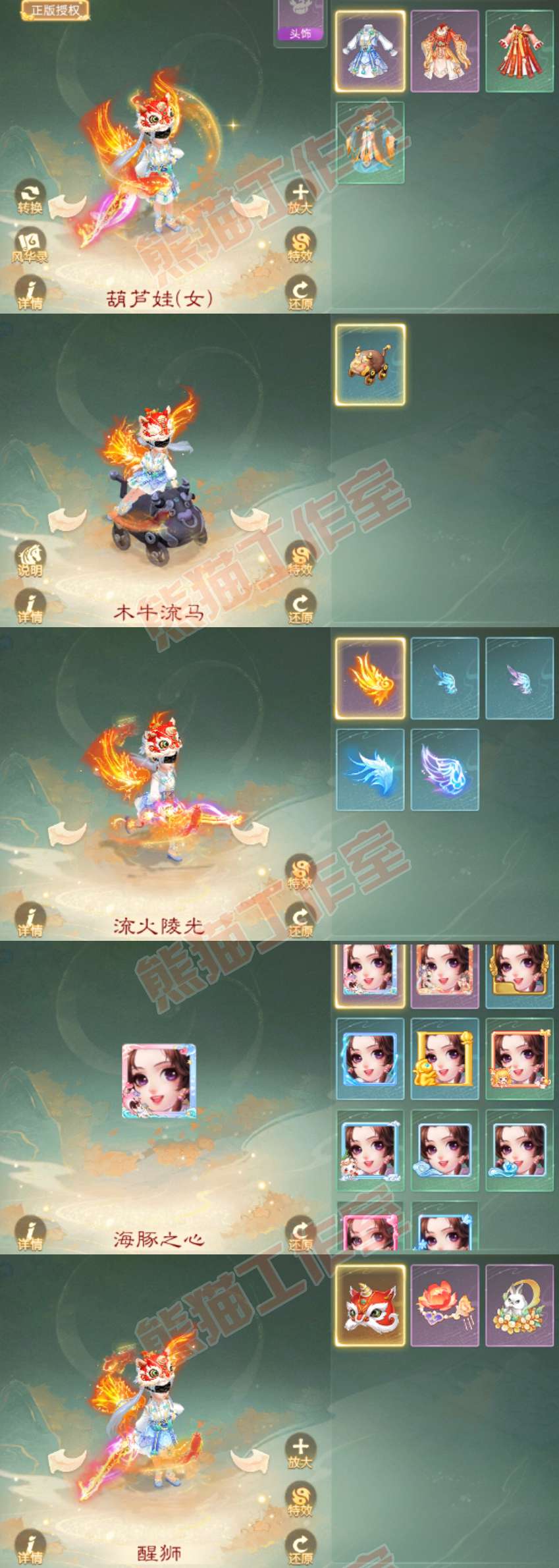 93519大话西游账号详情图8 93519大话西游账号详情图8