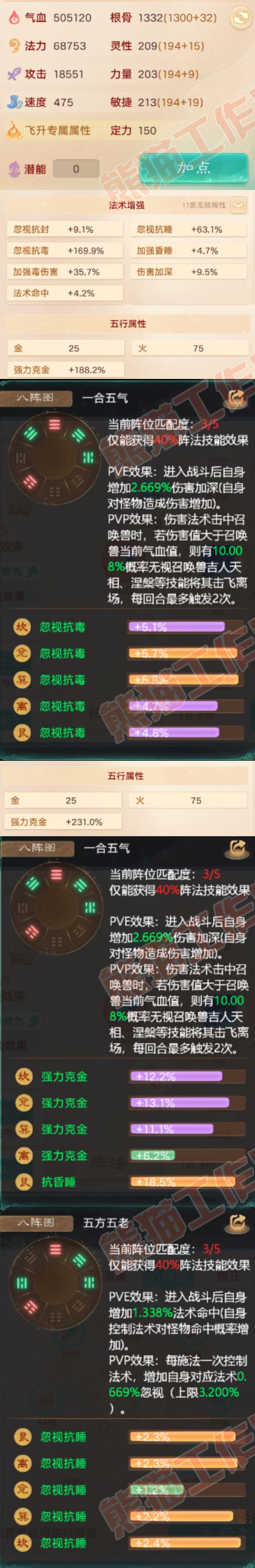 93519大话西游账号详情图2 93519大话西游账号详情图2