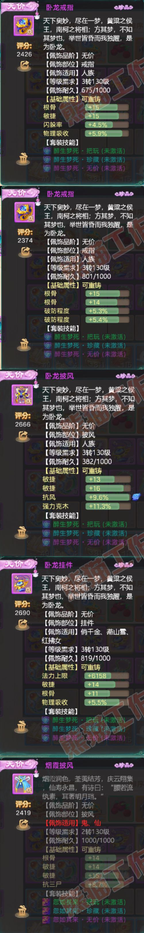 93519大话西游账号详情图5 93519大话西游账号详情图5