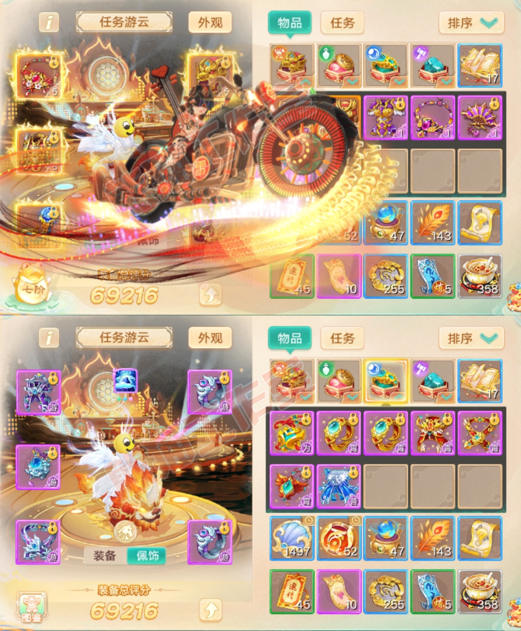 16618大话西游账号详情图1