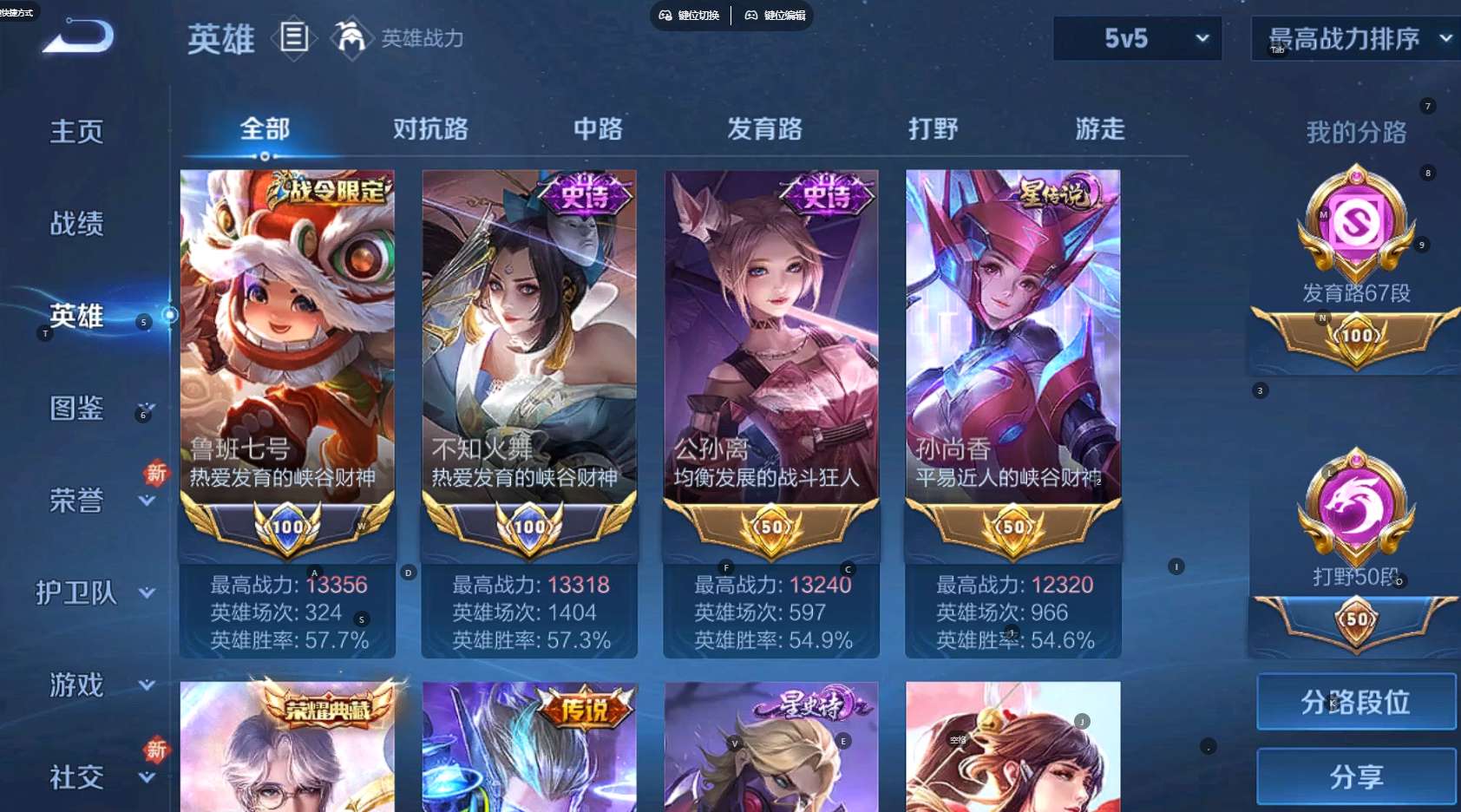 WZ3262270王者荣耀账号详情图14