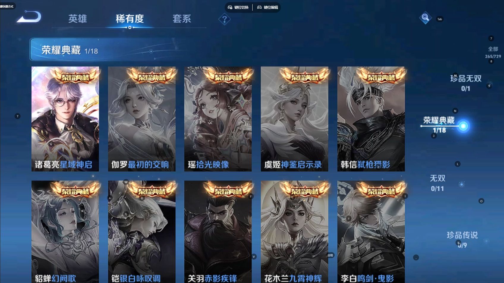 WZ3262270王者荣耀账号详情图13
