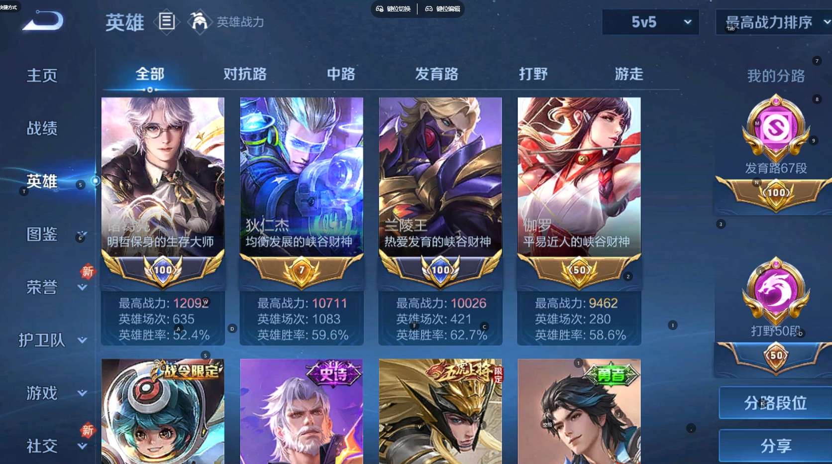 WZ3262270王者荣耀账号详情图15
