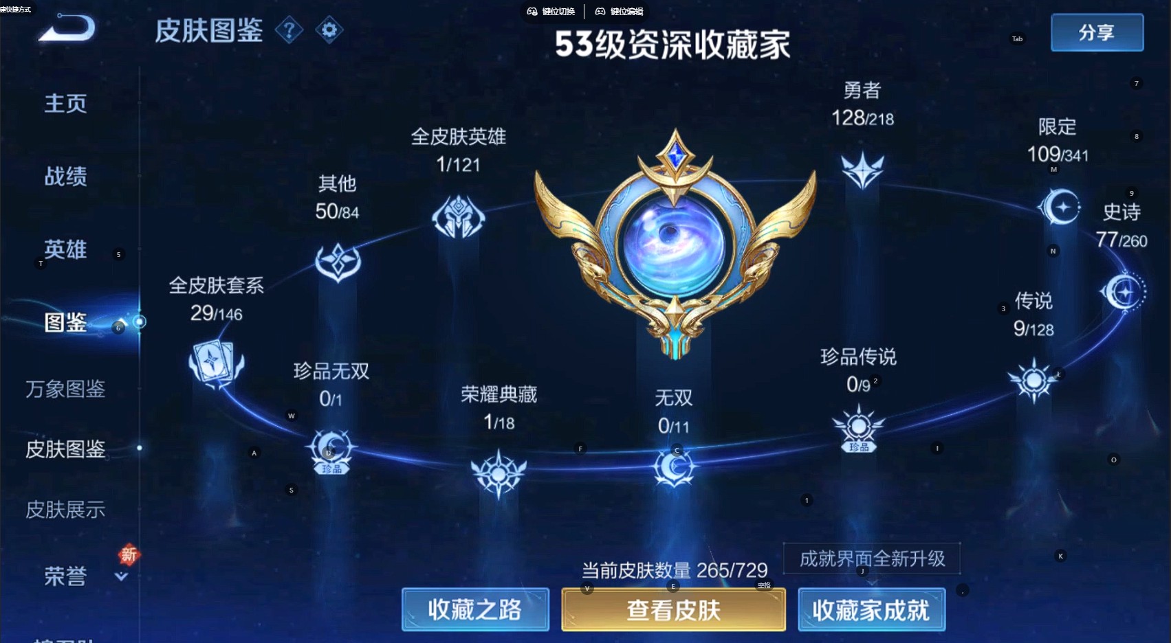 WZ3262270王者荣耀账号详情图12