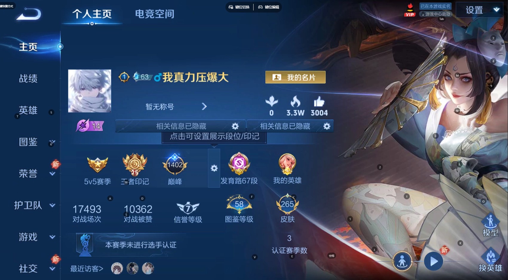 WZ3262270王者荣耀账号详情图10