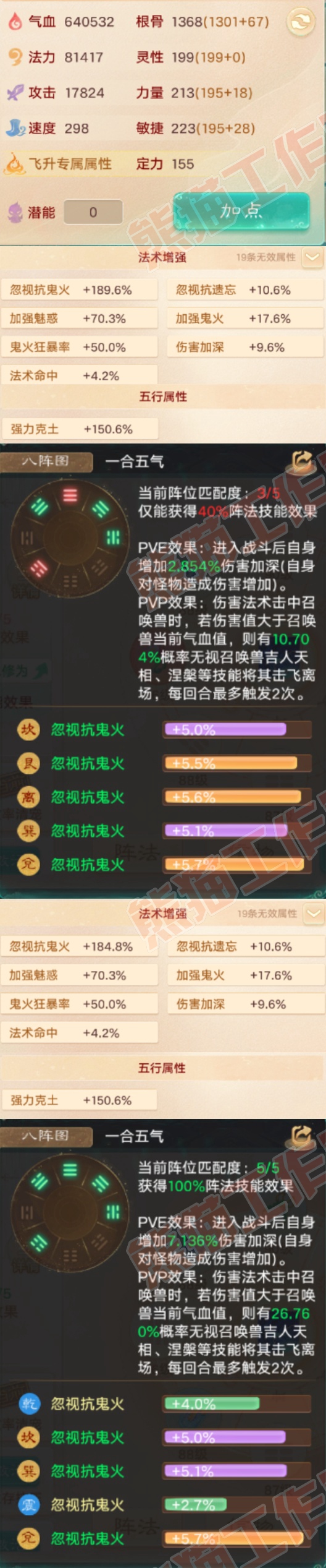 S2131大话西游账号详情图2