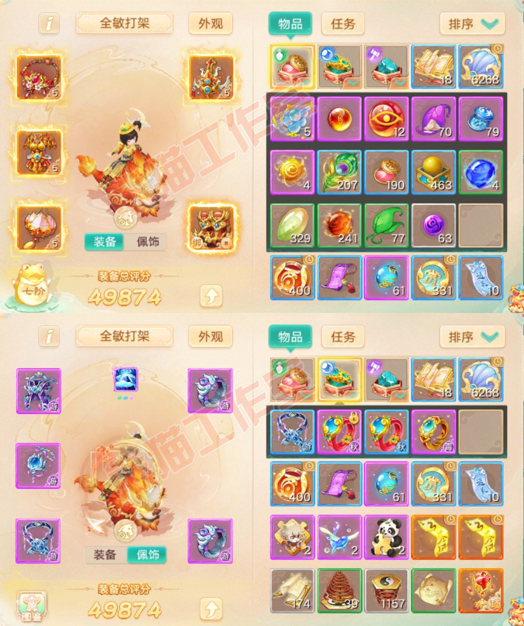 S2131大话西游账号详情图1