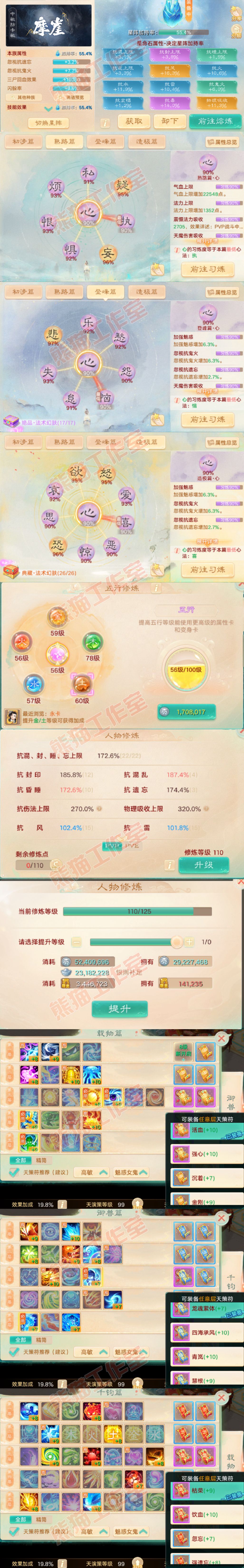 S2131大话西游账号详情图3
