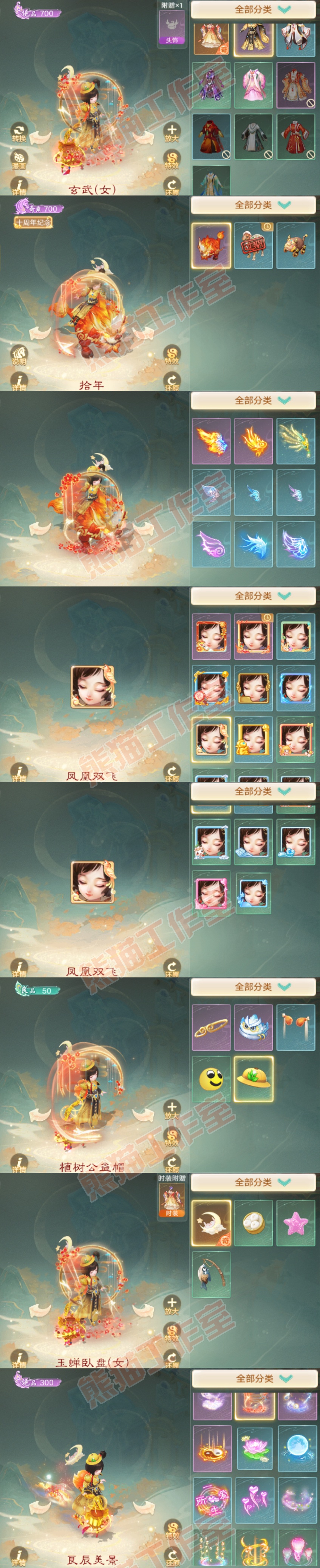 S2131大话西游账号详情图8