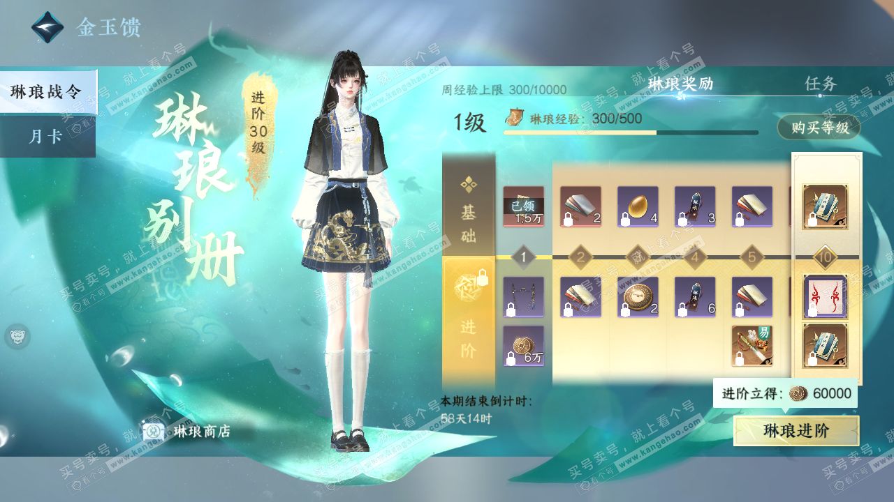 NSH321973逆水寒手游账号详情图22