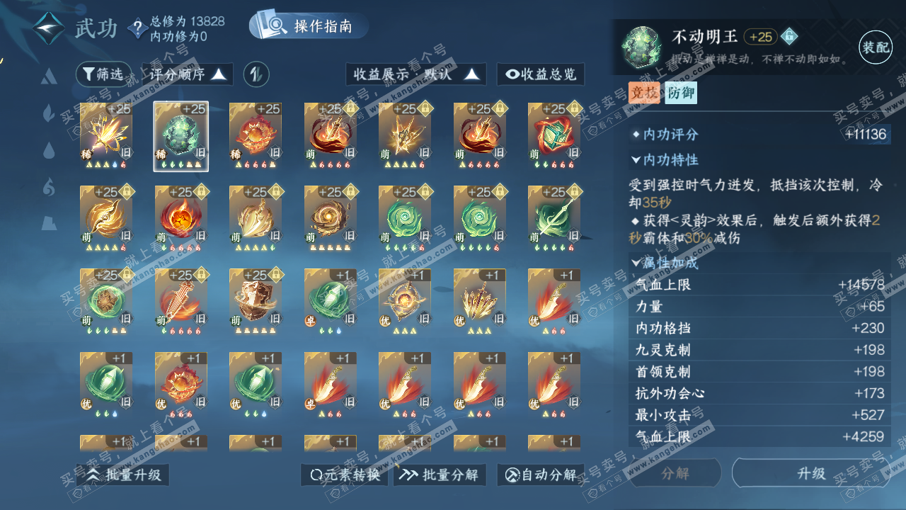 NSH321973逆水寒手游账号详情图12