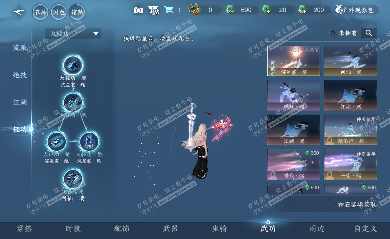 NSH321972逆水寒手游账号详情图29 NSH321972逆水寒手游账号详情图29